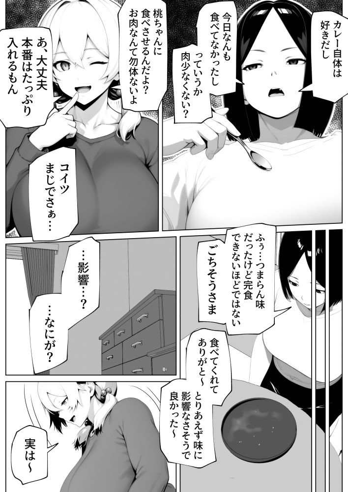 サンプル画像4:玉々限界突破！(bekobeko) [d_458053]