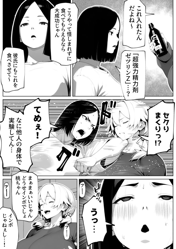 サンプル画像5:玉々限界突破！(bekobeko) [d_458053]