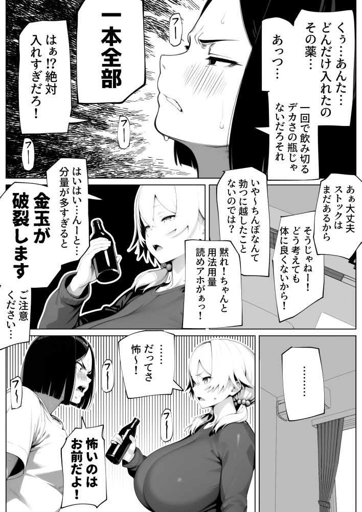 サンプル画像6:玉々限界突破！(bekobeko) [d_458053]