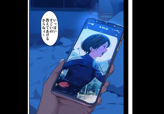 サンプル画像4:ふと見かけたジャージガールがタイプだったので催●アプリでいいなりにしました(まんまるまりん) [d_458088]