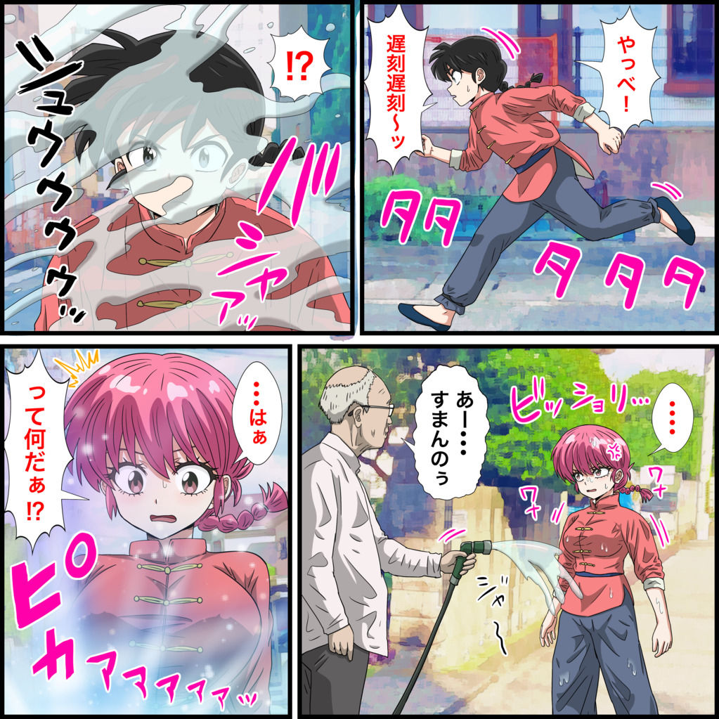 サンプル画像2:アニメキャラとセックルできるアプリ23、らんま編(バナナスタイル) [d_458107]