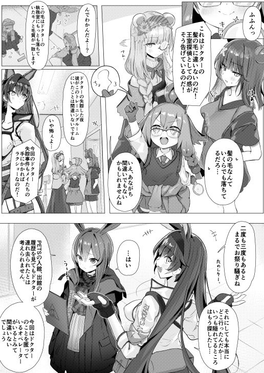 サンプル画像5:Angelina dolce(猫の幼虫観察会) [d_458109]