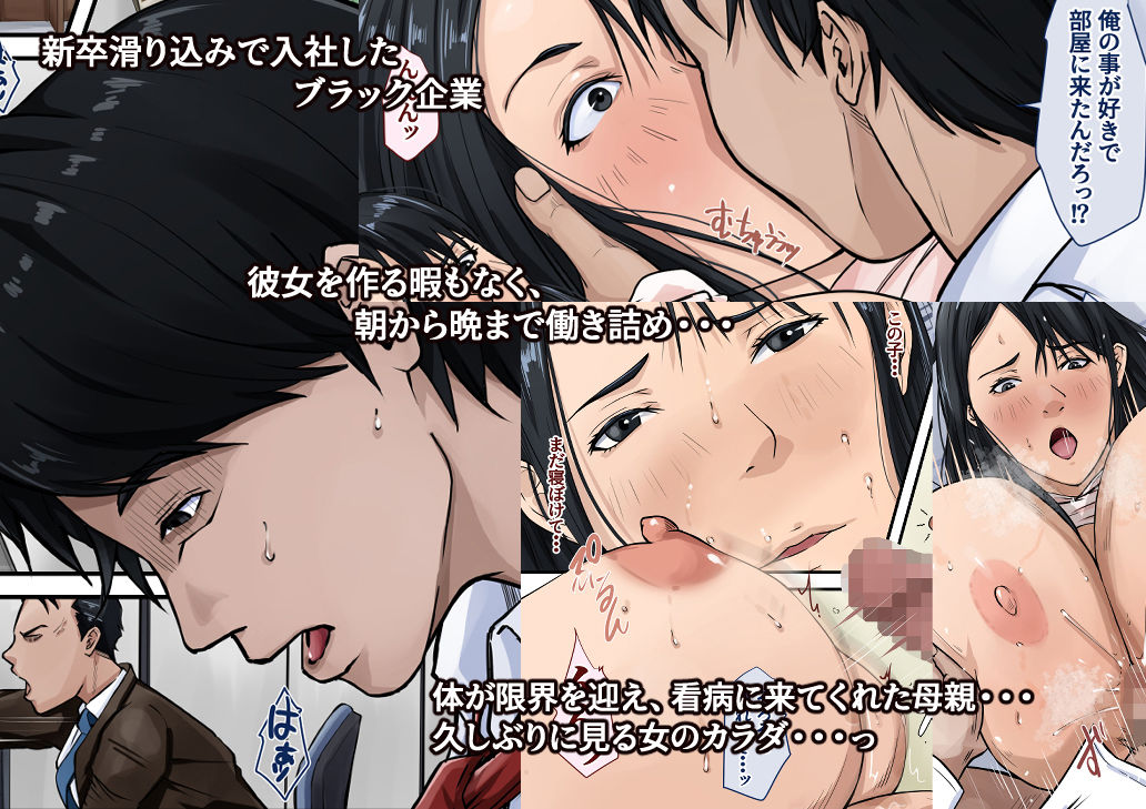 サンプル画像1:母さんだけが僕を癒してくれる。(橙式部) [d_458118]