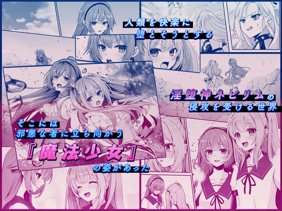 サンプル画像1:魔法少女セイントリリィ 〜愛と正義のヒロインが敵幹部に洗脳調教され快楽に堕ちるまで〜 【コミカライズ版】(聖華快楽書店) [d_458136]