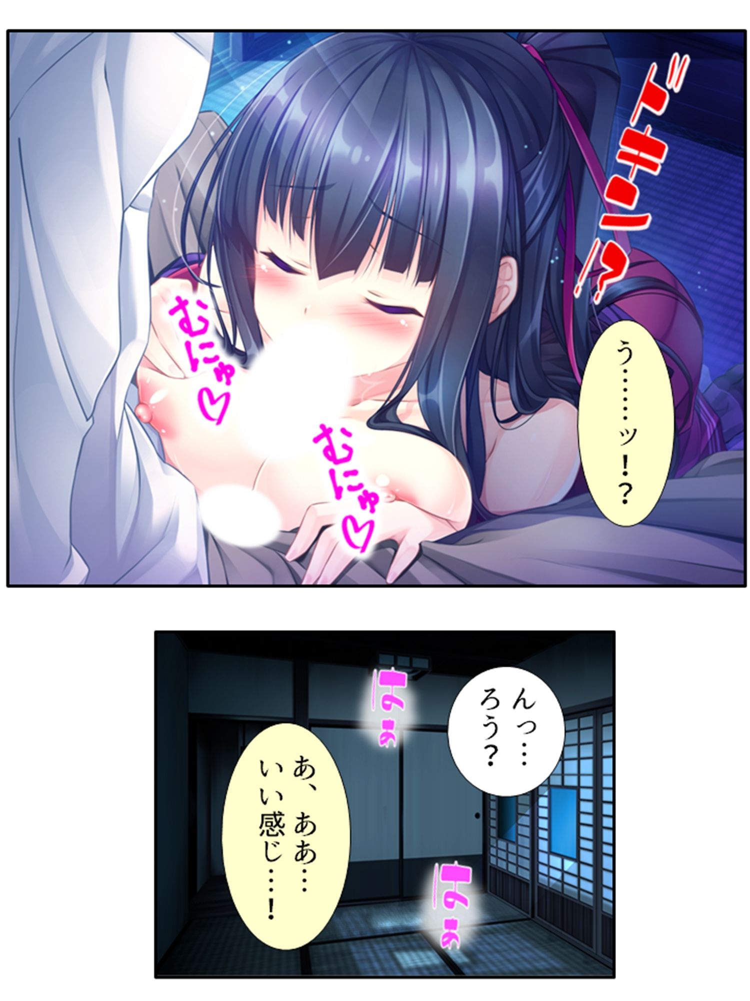 サンプル画像2:二人の嫁が競う様に俺の子種を求めてきてもう限界！ 2巻(悶々堂) [d_458218]