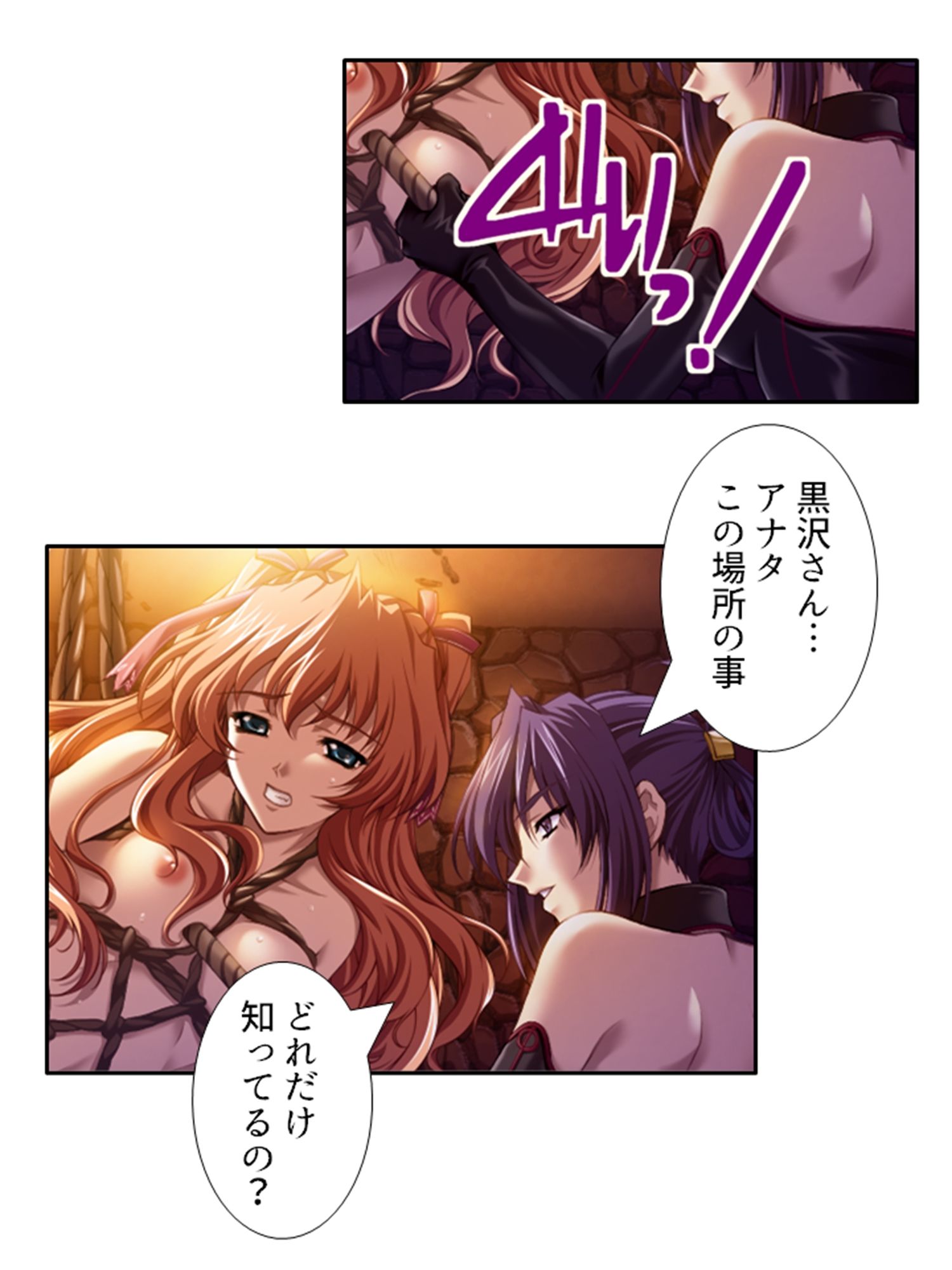 サンプル画像5:種付け天国！やりたい放題のビ●チ化孕ませ教育 4巻(悶々堂) [d_458224]