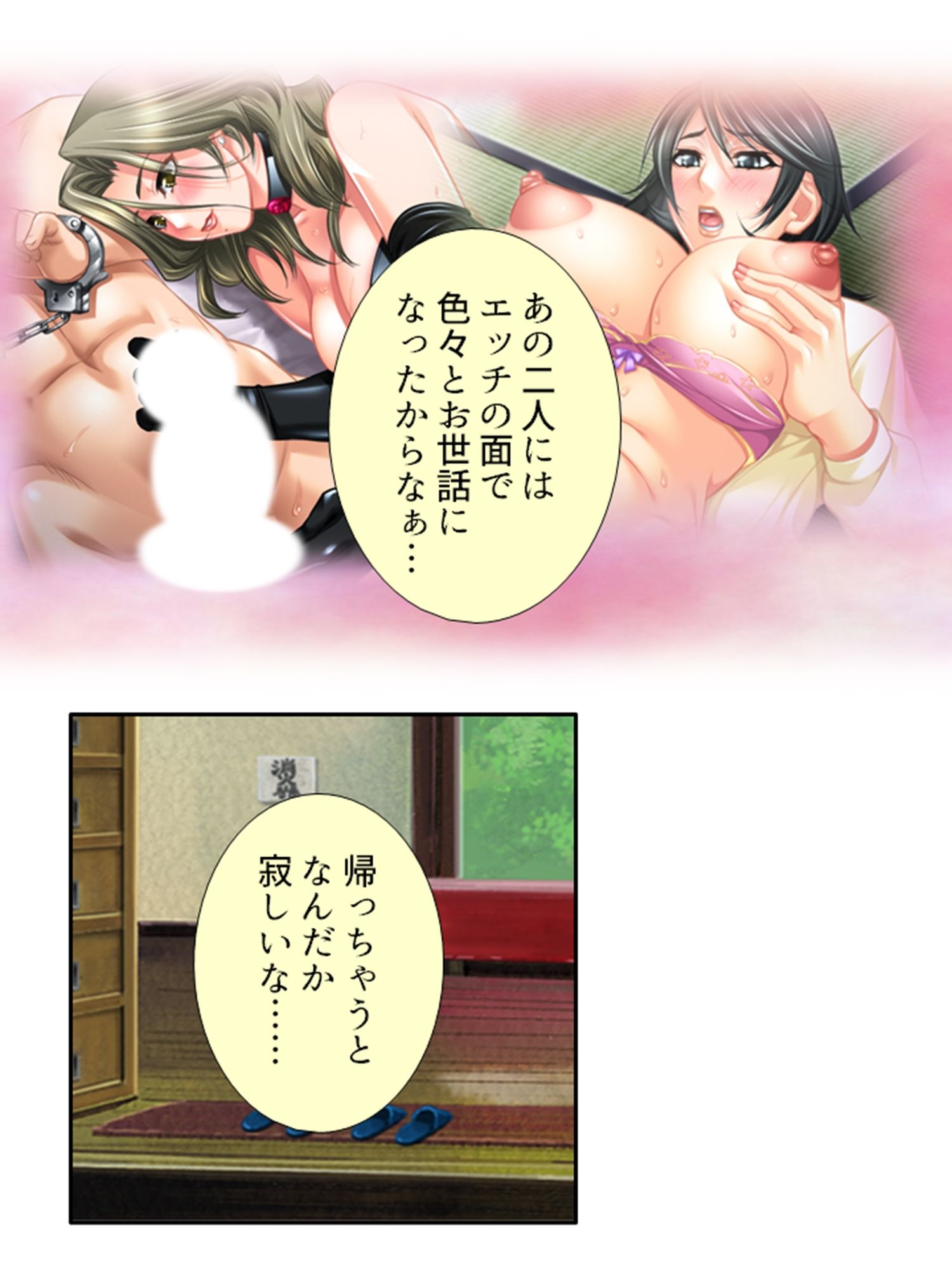 サンプル画像3:低俗ニートが若女将をメス堕ちさせて孕ませバイト生活 10巻(悶々堂) [d_458228]