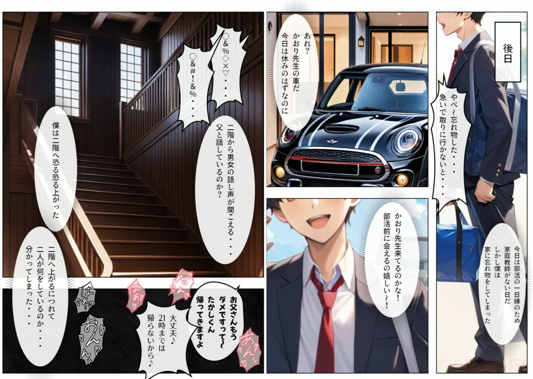 サンプル画像3:父とセッ〇スしていた巨乳家庭教師に中出ししてやった(憧れ委員会) [d_458237]