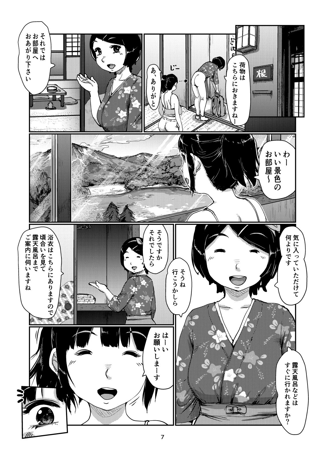 サンプル画像2:ふたなり宿(jero) [d_458241]