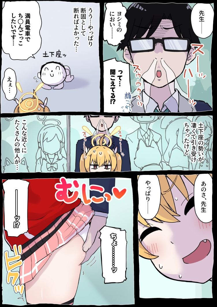 サンプル画像2:おねがいヨシミちゃん！！(らじかるふーる) [d_458266]