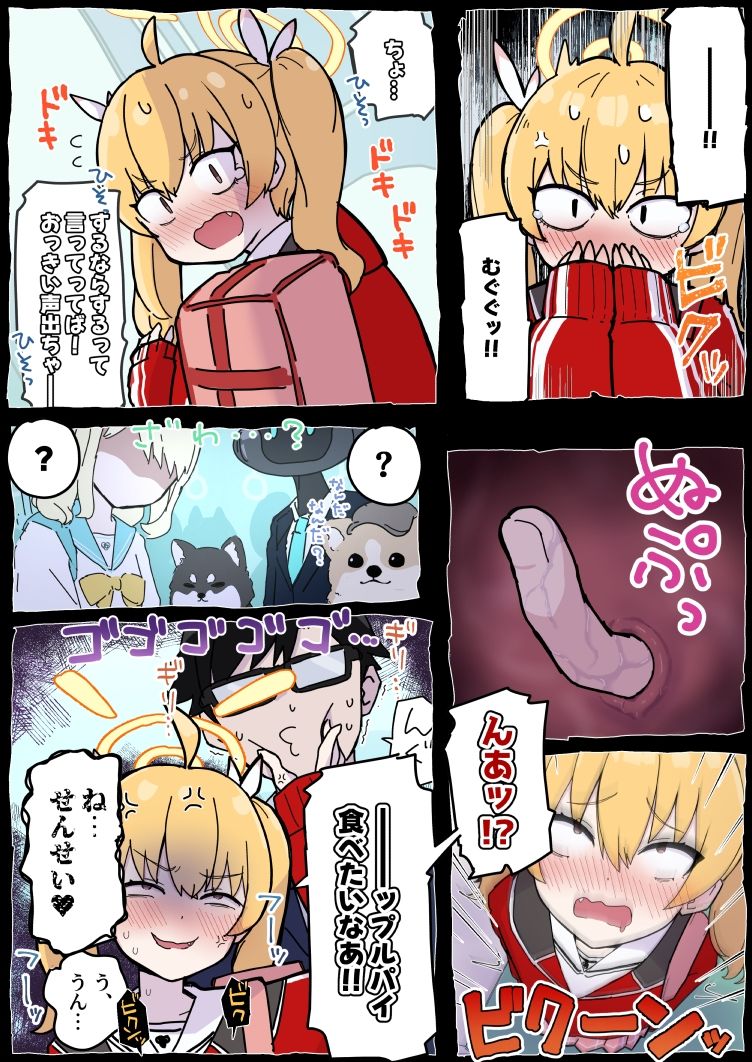 サンプル画像3:おねがいヨシミちゃん！！(らじかるふーる) [d_458266]