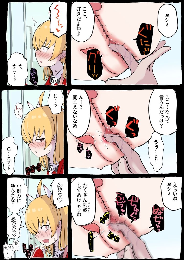 サンプル画像4:おねがいヨシミちゃん！！(らじかるふーる) [d_458266]