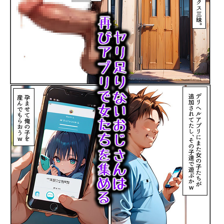 サンプル画像1:とらぶるデリヘル Season3(アニメ一本背負) [d_458279]