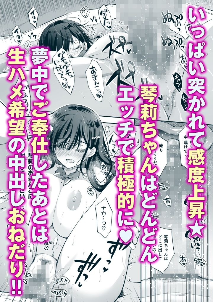 サンプル画像5:ベストマッチカノジョ -清楚JKとおじさんがアプリで出会って甘々エッチ-(回遊企画 (鈴井ナルミ)) [d_458286]