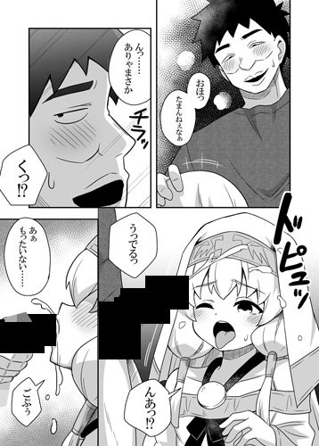 サンプル画像3:聖女の内緒の一ヶ月3(寝語屋) [d_458298]