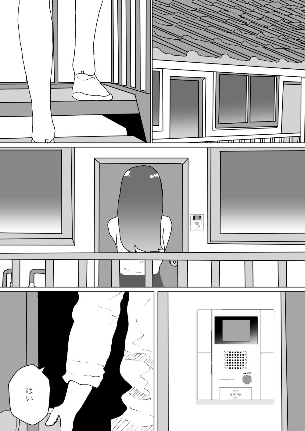 サンプル画像1:レンタル彼女の家デート【フルリメイク版】(一輪堂) [d_458340]