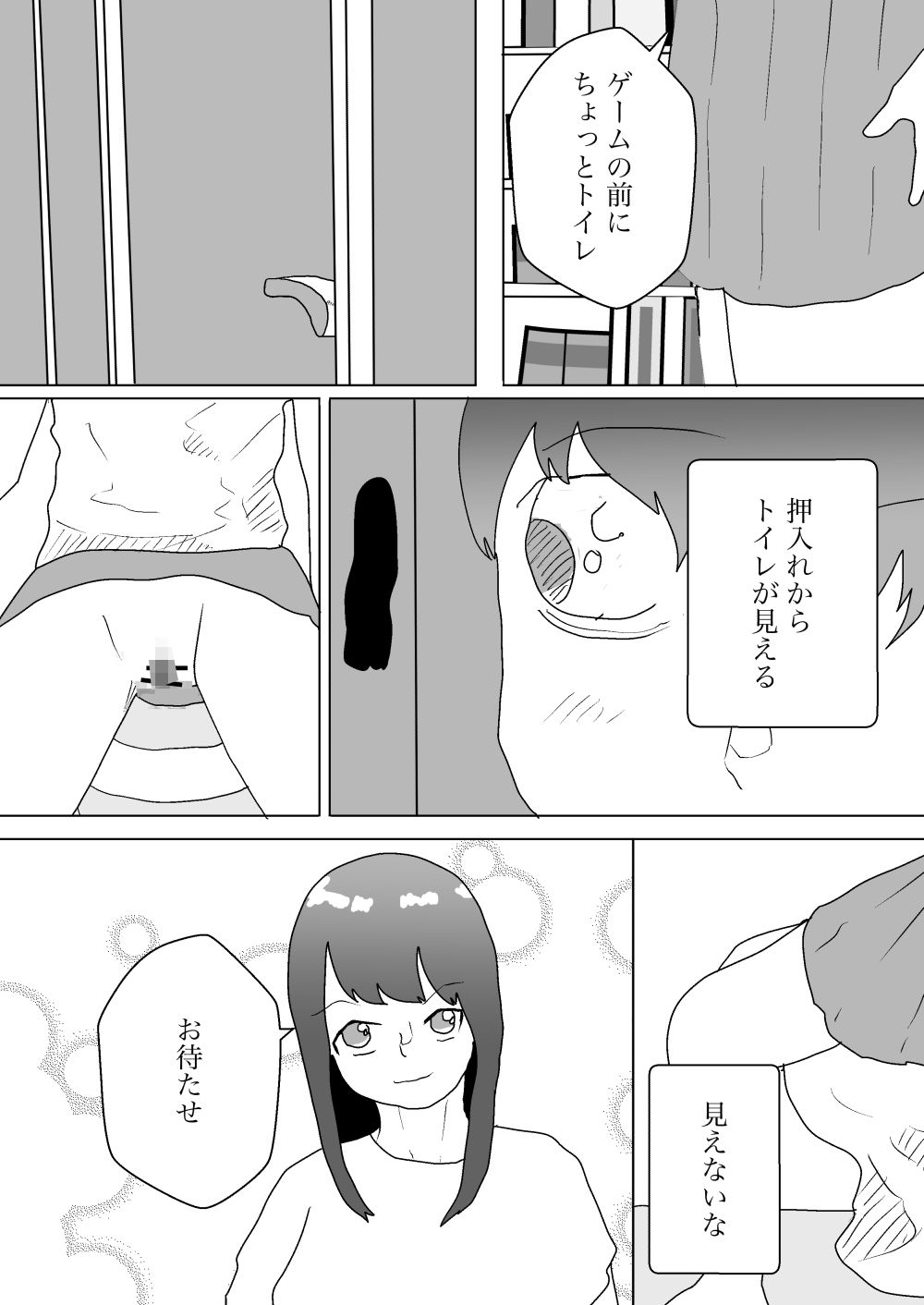 サンプル画像3:レンタル彼女の家デート【フルリメイク版】(一輪堂) [d_458340]