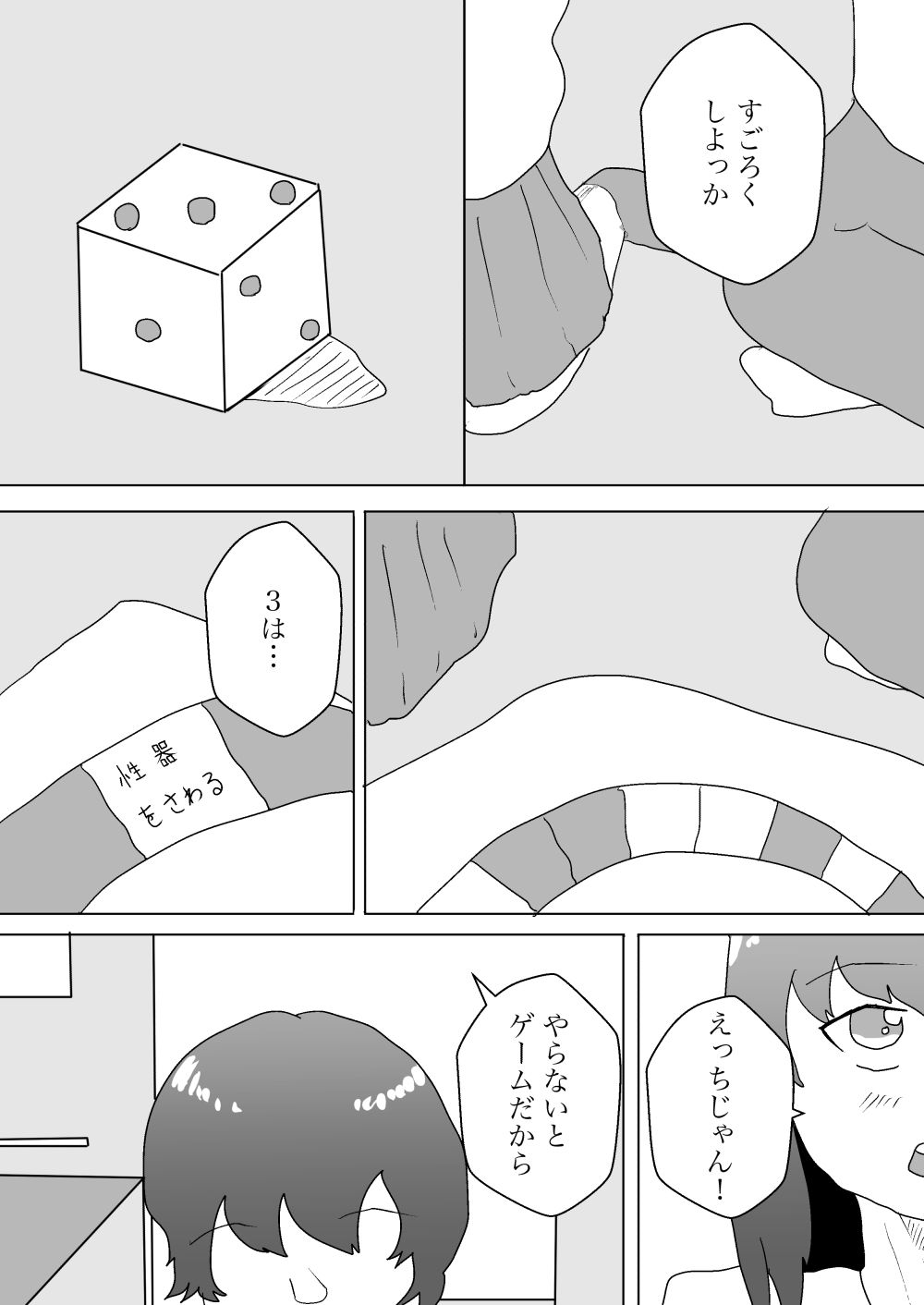 サンプル画像4:レンタル彼女の家デート【フルリメイク版】(一輪堂) [d_458340]