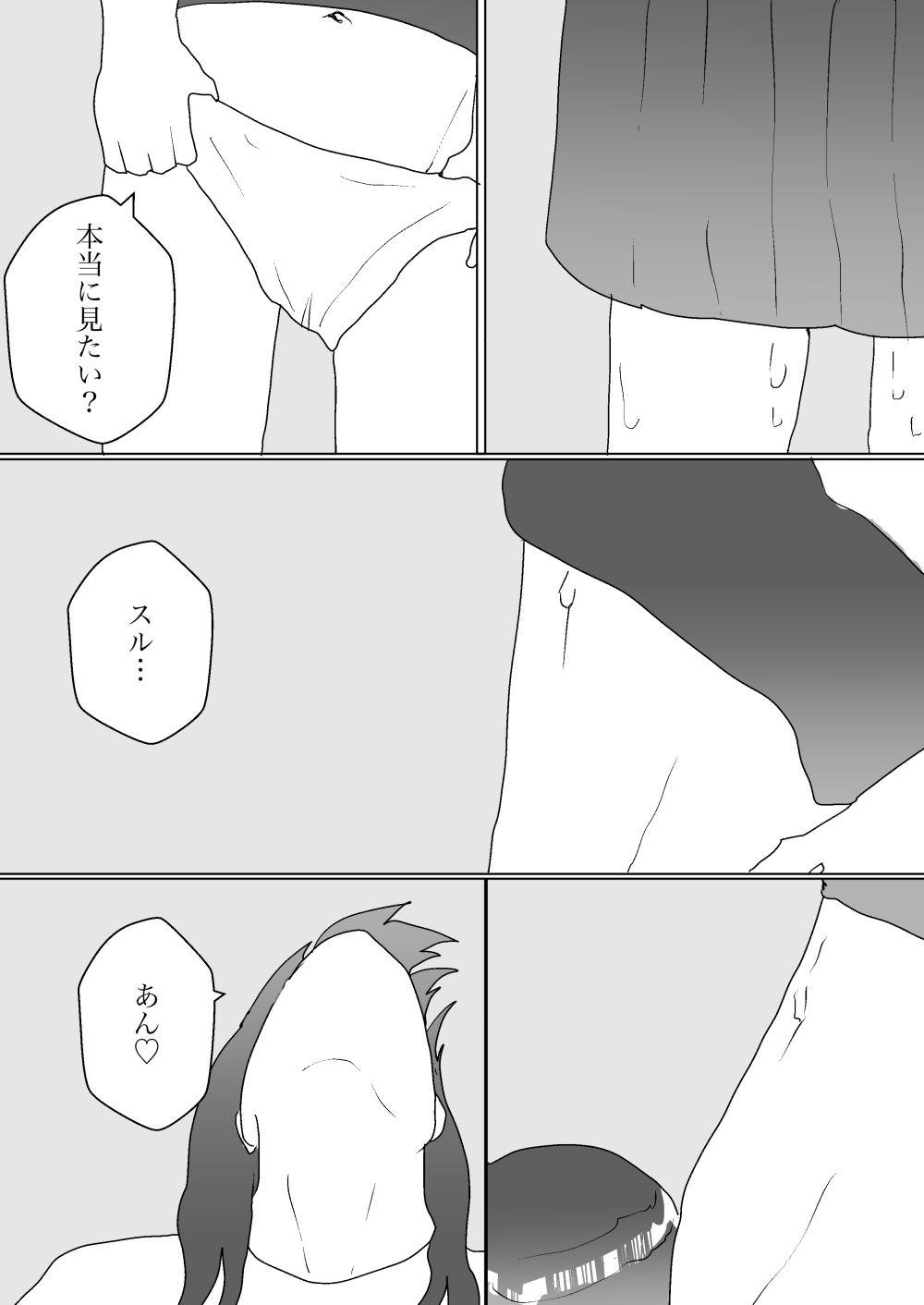 サンプル画像5:レンタル彼女の家デート【フルリメイク版】(一輪堂) [d_458340]