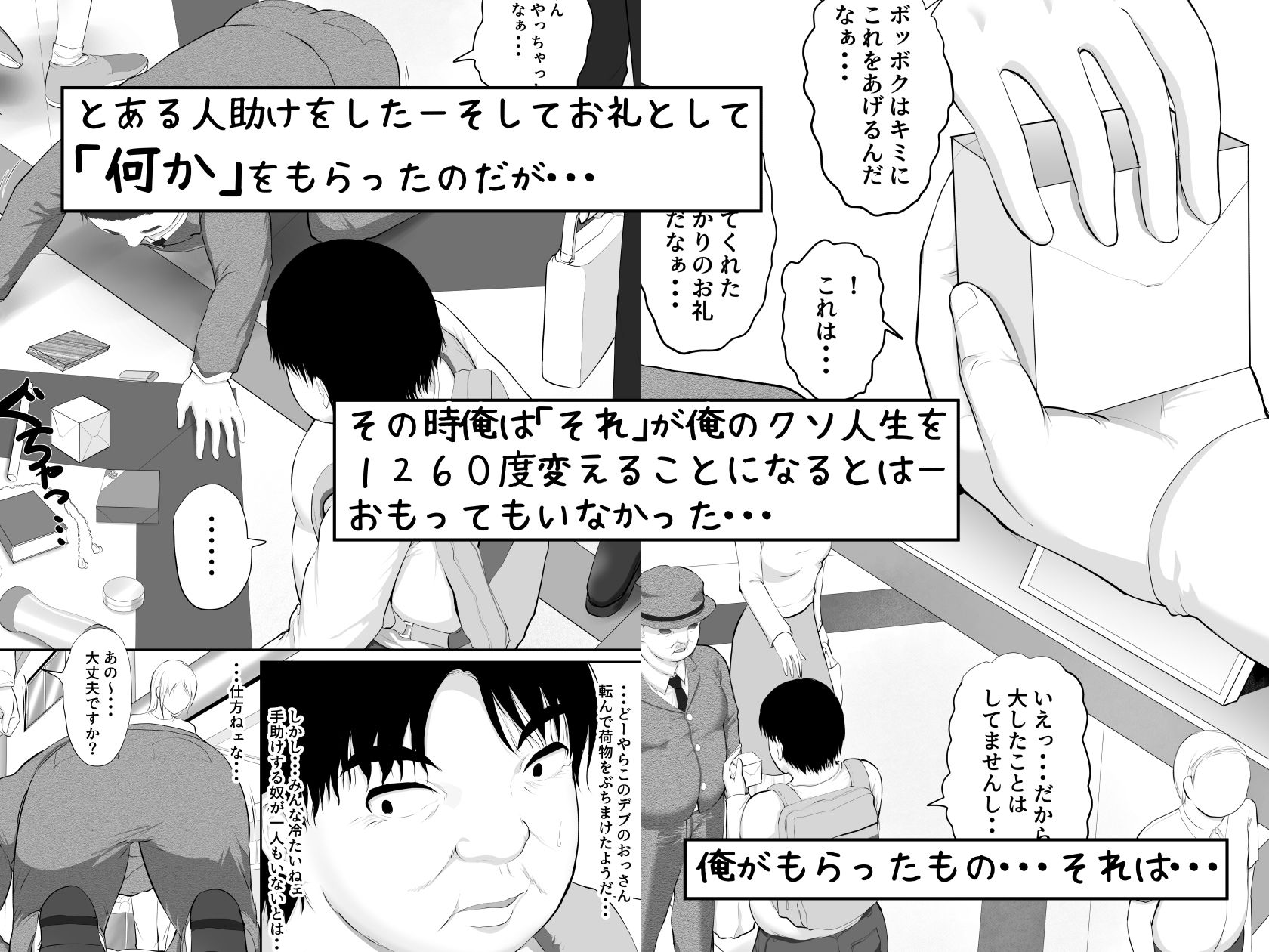 サンプル画像2:死神のハーレムボタン 〜ある日突然世界中の全ての女が俺のものになった話〜(首都レッカラ) [d_458347]