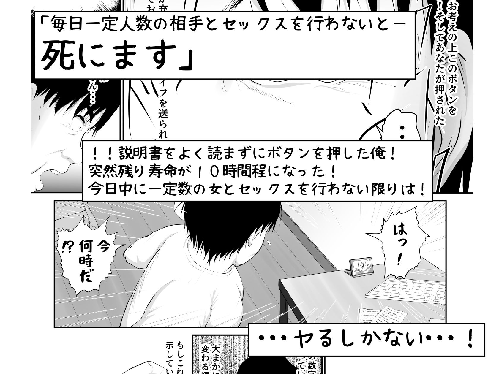 サンプル画像4:死神のハーレムボタン 〜ある日突然世界中の全ての女が俺のものになった話〜(首都レッカラ) [d_458347]