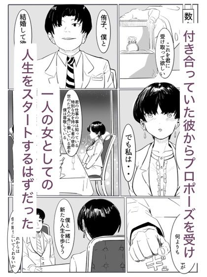 サンプル画像2:退魔の女メス堕ち(カプチーノ) [d_458359]