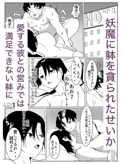 サンプル画像6:退魔の女メス堕ち(カプチーノ) [d_458359]