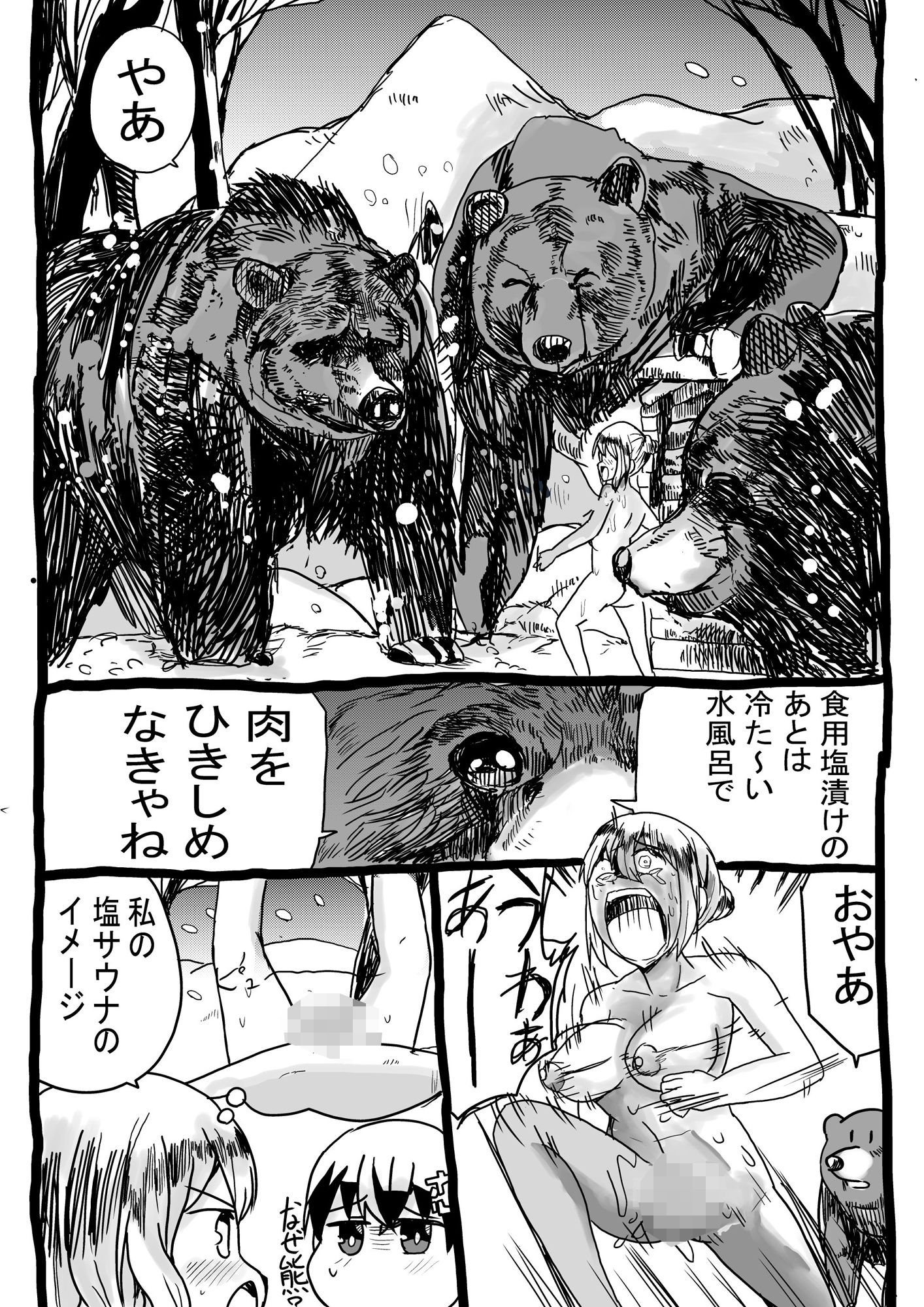 サンプル画像6:サウナおっぱい 塩サウナ編 丸太はもったか？(イクラ食べたい) [d_458365]