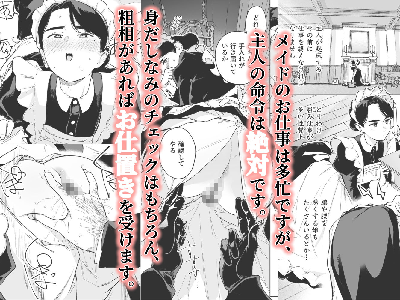 サンプル画像2:我が家のハウスメイド ブリジット 性のご奉仕〜暖炉掃除から子作りまで〜(Fの骨董箱) [d_458419]