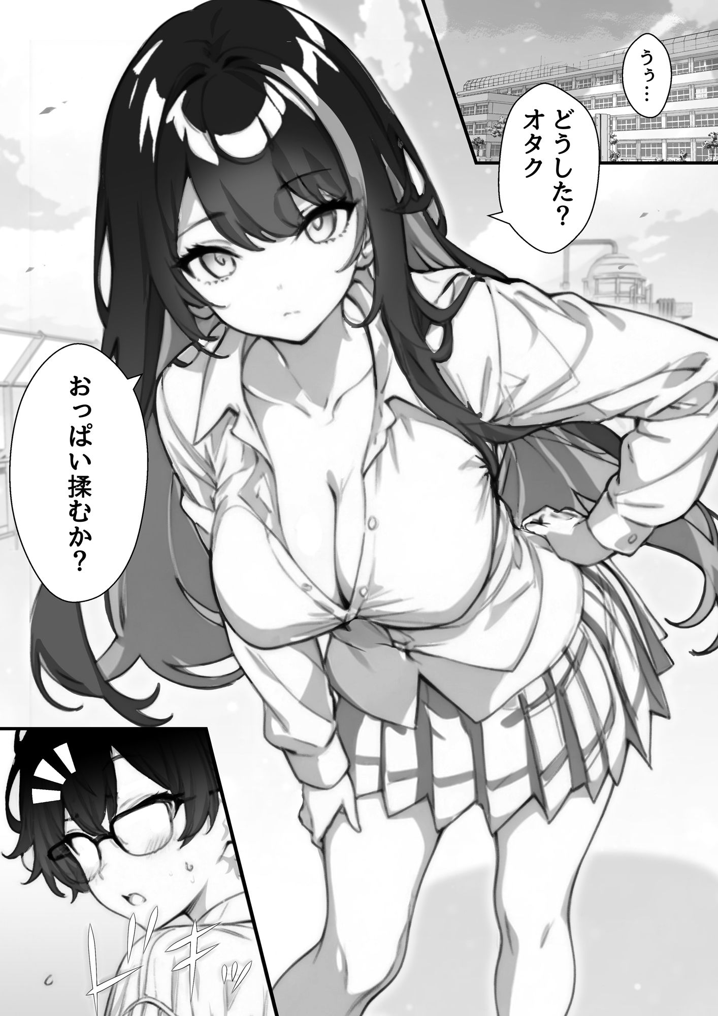 サンプル画像1:いつでもおっぱい揉ませてくれるギャルと初めてセックスする話(カキまる) [d_458443]