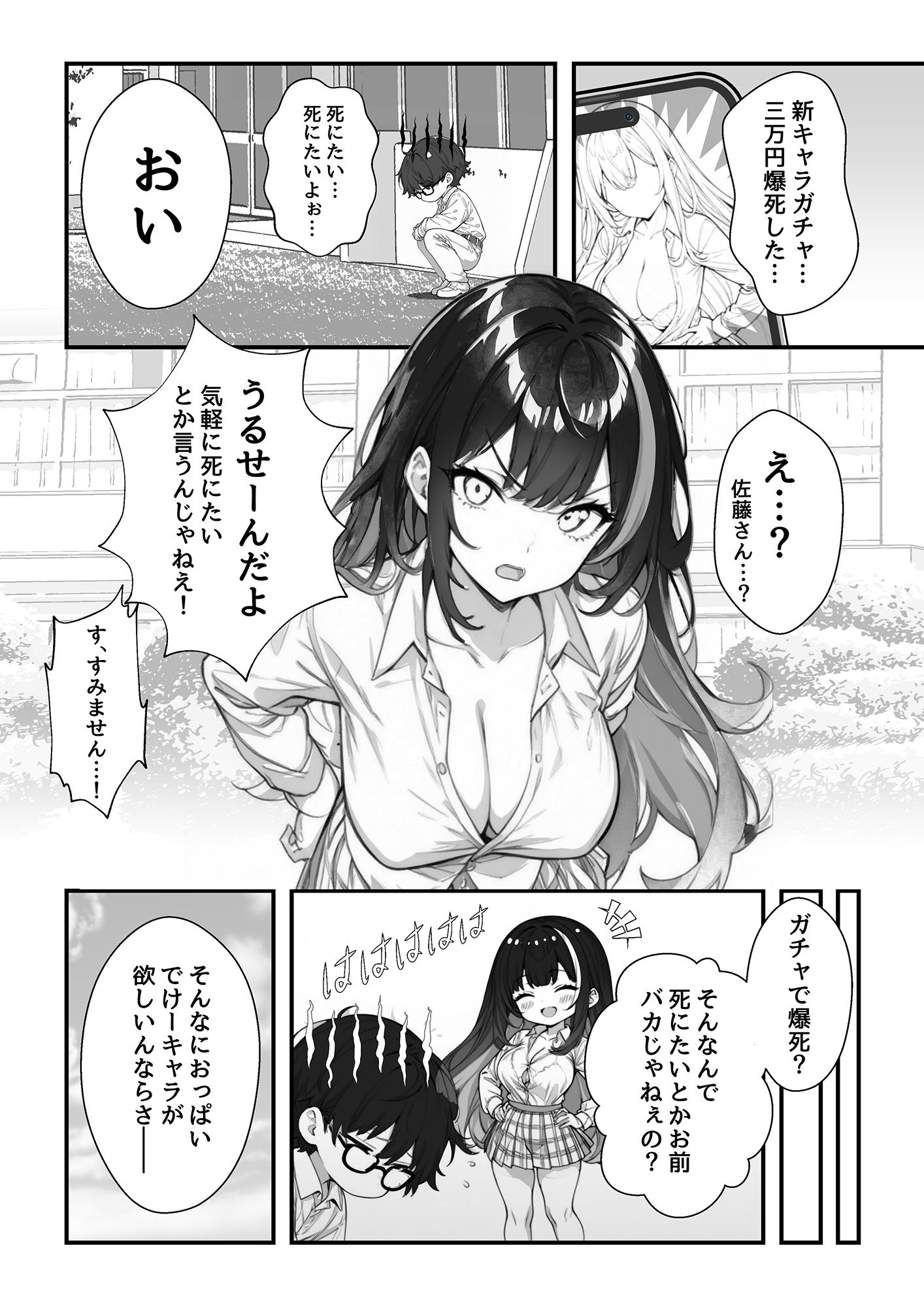 サンプル画像2:いつでもおっぱい揉ませてくれるギャルと初めてセックスする話(カキまる) [d_458443]