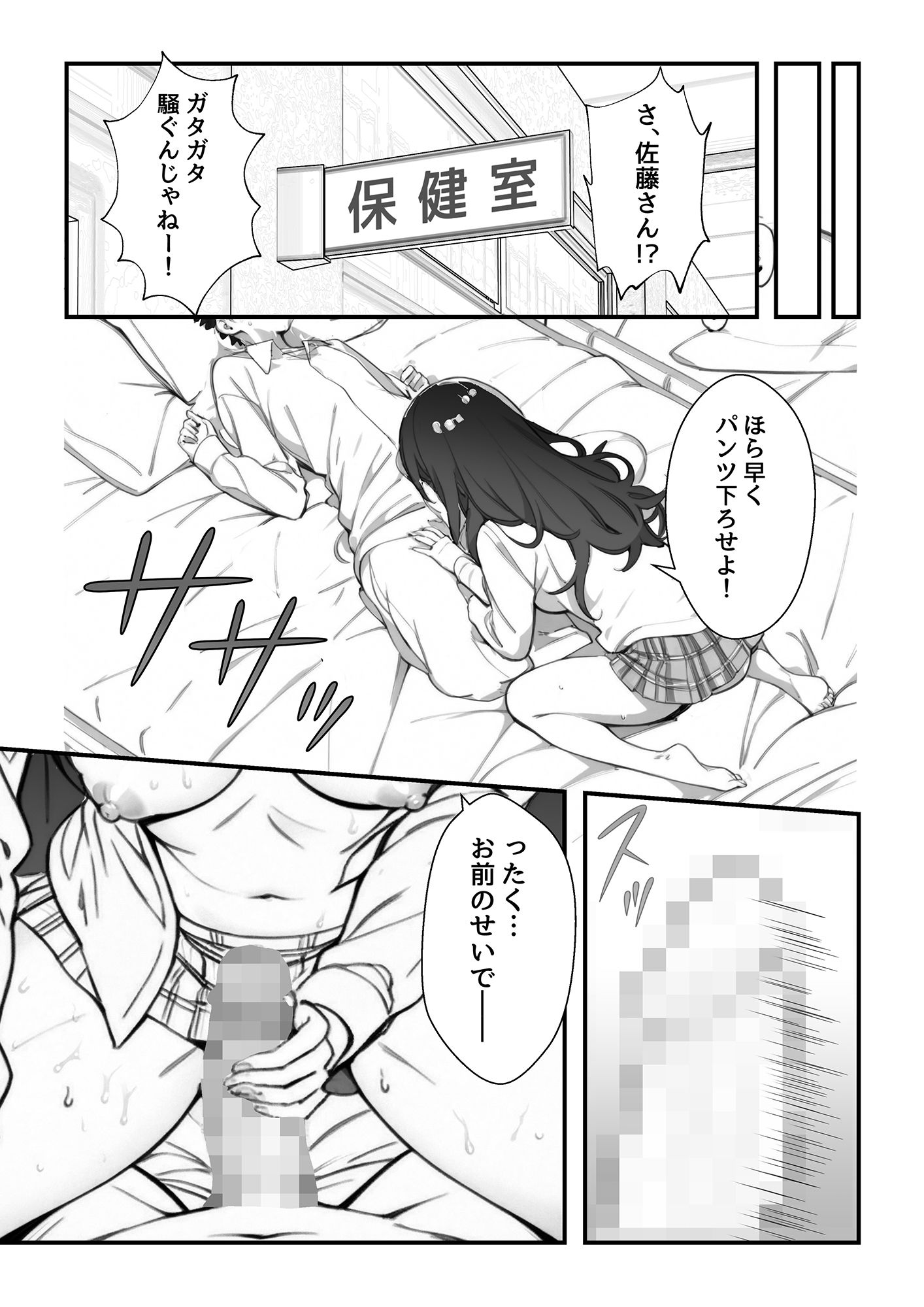 サンプル画像6:いつでもおっぱい揉ませてくれるギャルと初めてセックスする話(カキまる) [d_458443]