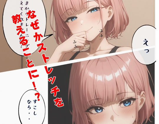 サンプル画像2:おとなりのはなこさん 1 – 乳首カリカリ編(ブリ) [d_458487]