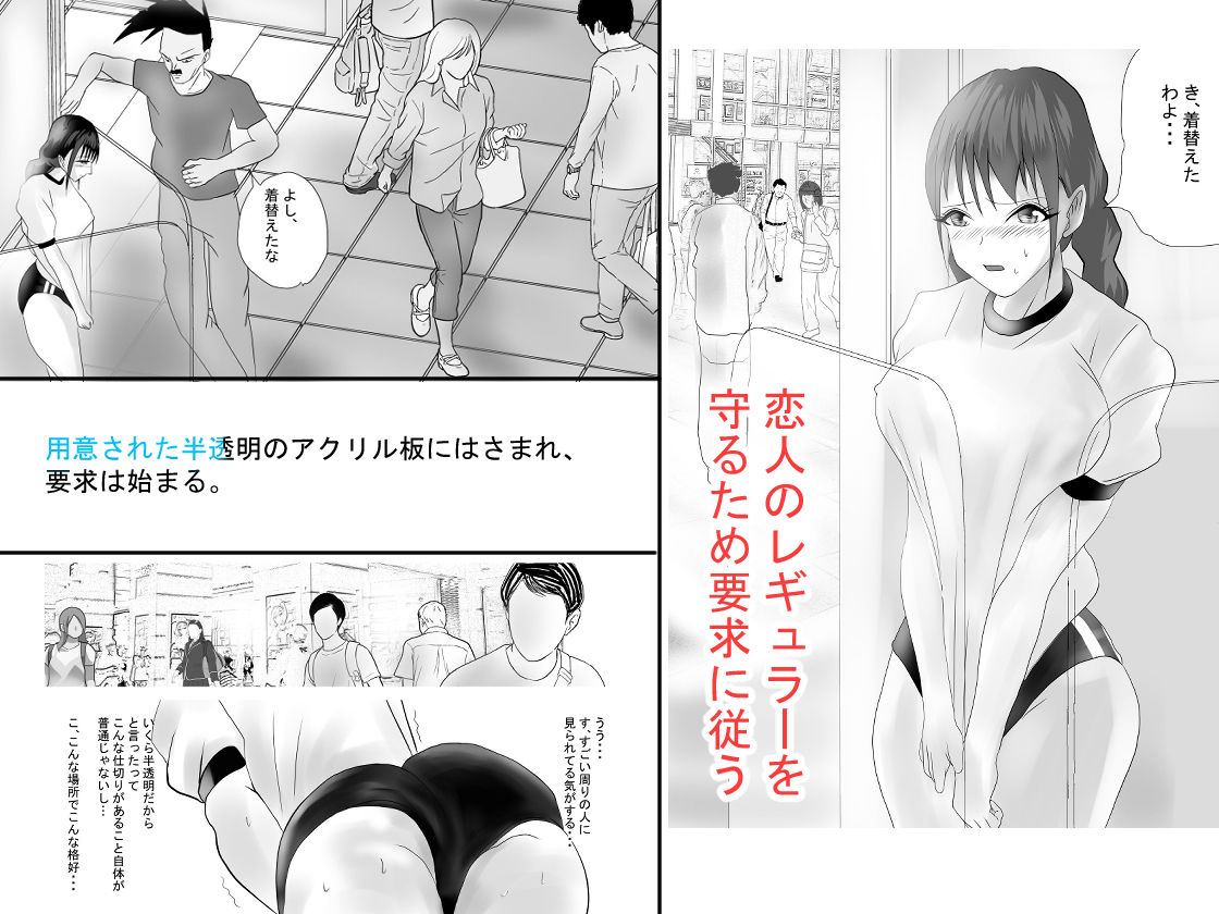 サンプル画像2:野球部女子マネがハメにハメられネトられる話(ああのる丼) [d_458511]