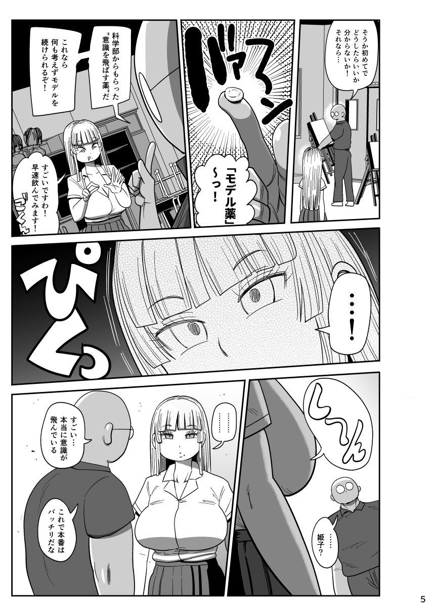 サンプル画像3:無抵抗美術モデル姫子(CRAFT) [d_458535]