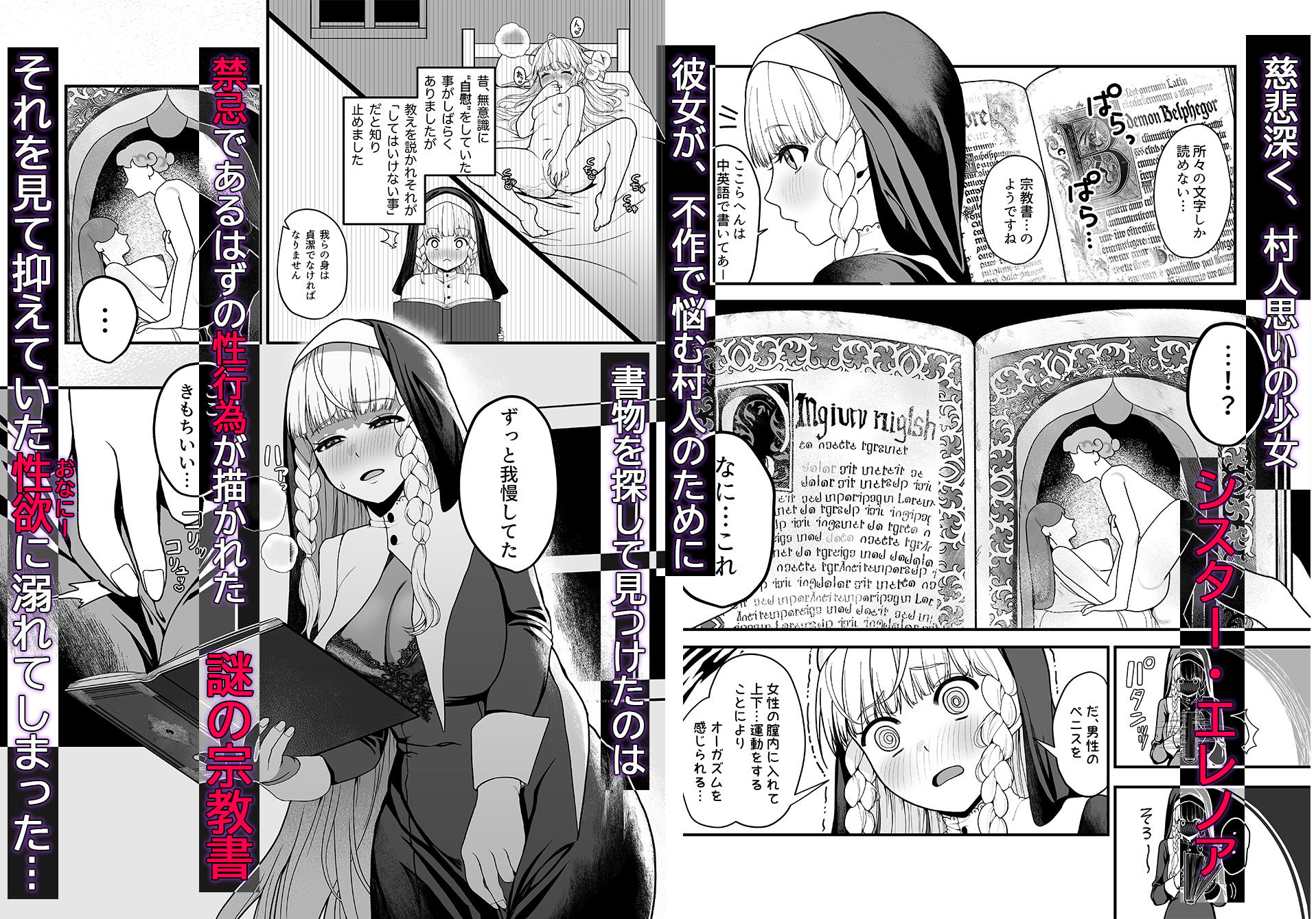 サンプル画像1:旧聖女(おじタマ) [d_458556]