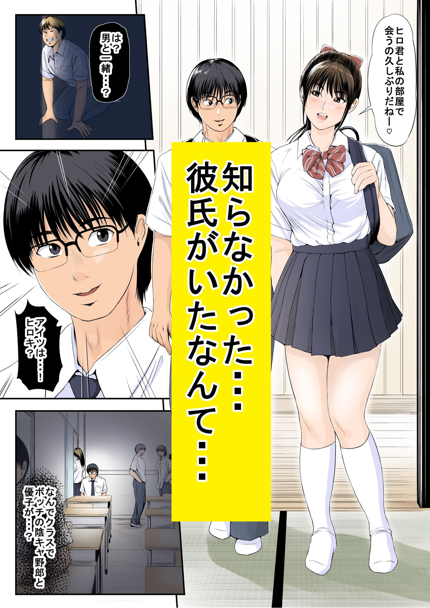 サンプル画像5:俺の知らない幼馴染の秘密(幼妻教室) [d_458607]