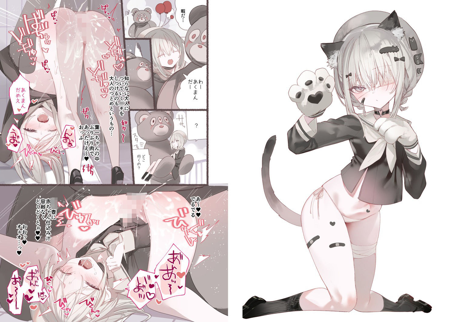 サンプル画像1:葉一のクローゼット(111当番) [d_458617]