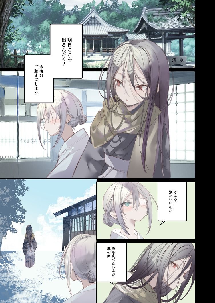 サンプル画像1:怪鼠一見帳・鬼灯・下(111当番) [d_458624]