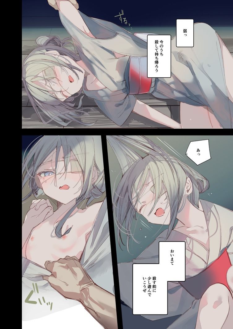 サンプル画像4:怪鼠一見帳・鬼灯・下(111当番) [d_458624]