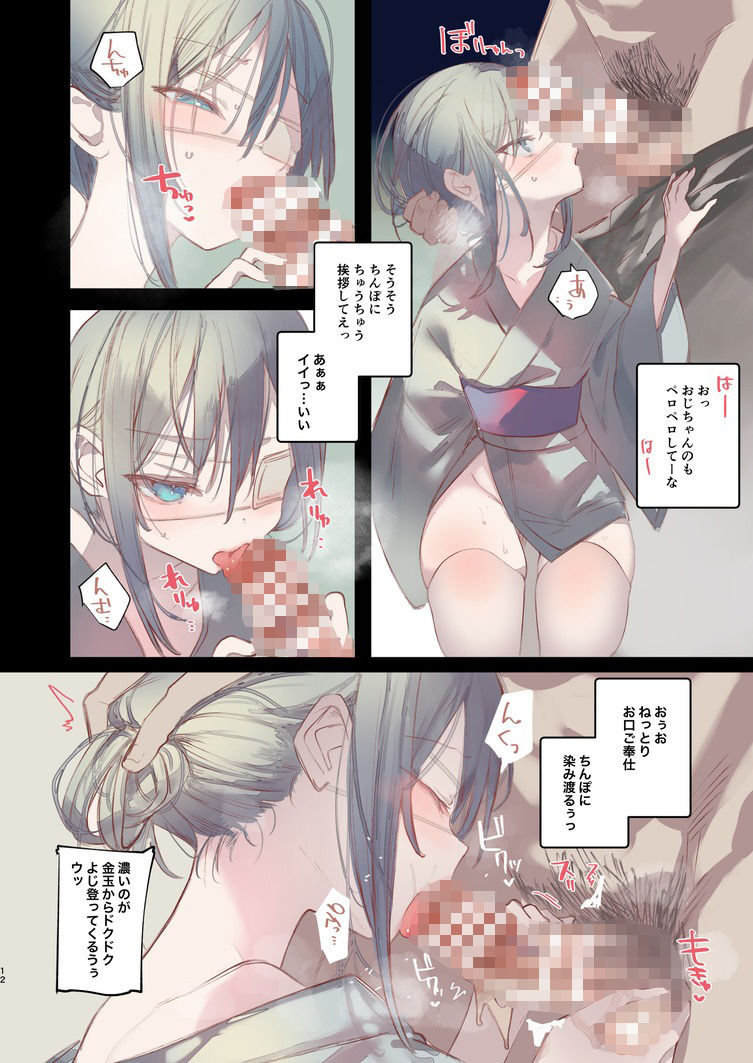 サンプル画像6:怪鼠一見帳・鬼灯・下(111当番) [d_458624]