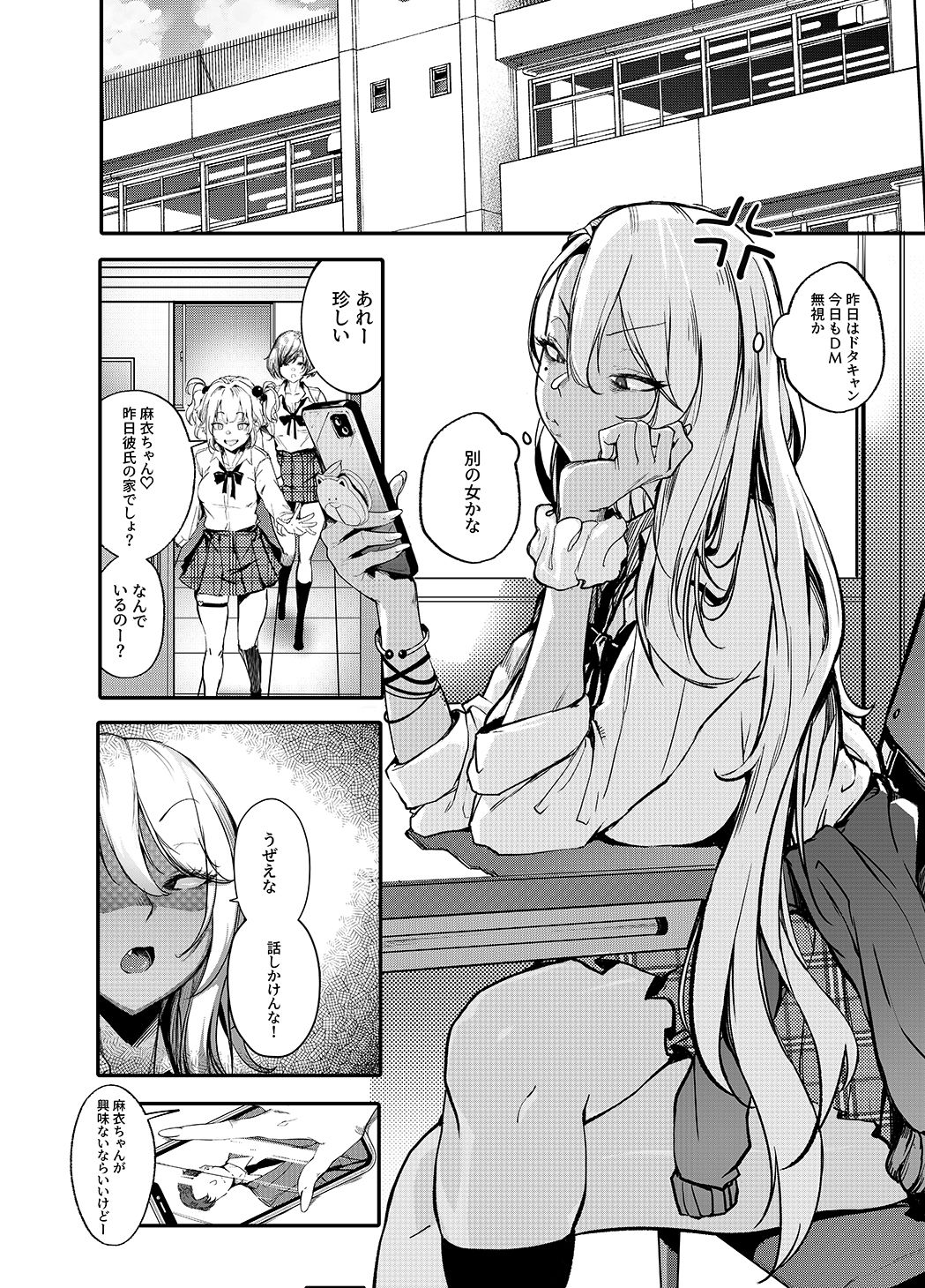 サンプル画像1:生意気ギャルがわからせられる本(オンキュウ) [d_458665]