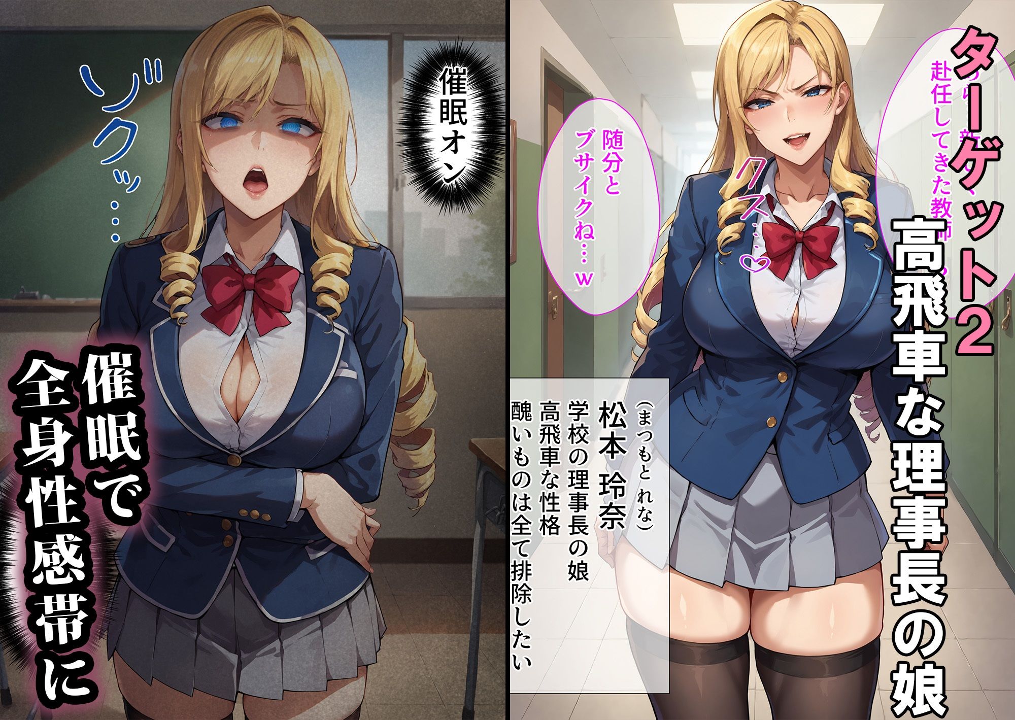 サンプル画像2:催●おじさんに支配された女達〜女子校生編(もしもの世界) [d_458689]