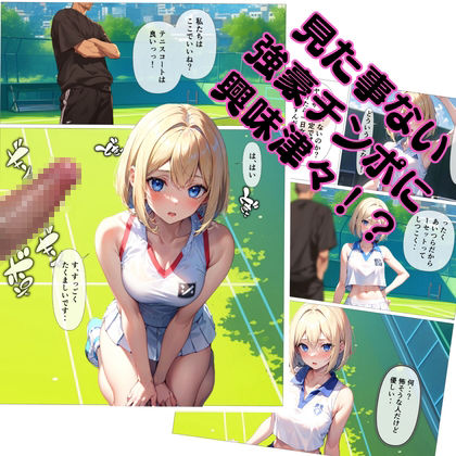 サンプル画像3:ヤリまくり！テニスサークル！(こなまく) [d_458692]