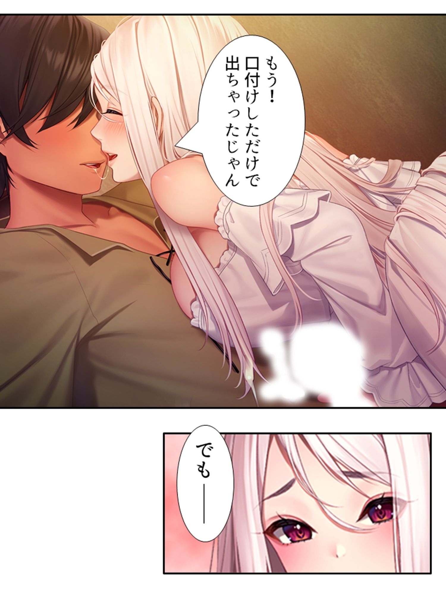 サンプル画像4:爆乳ホムンクルスに徹底的に搾られる成り上がりライフ ＜総集編＞(あまからや) [d_458741]