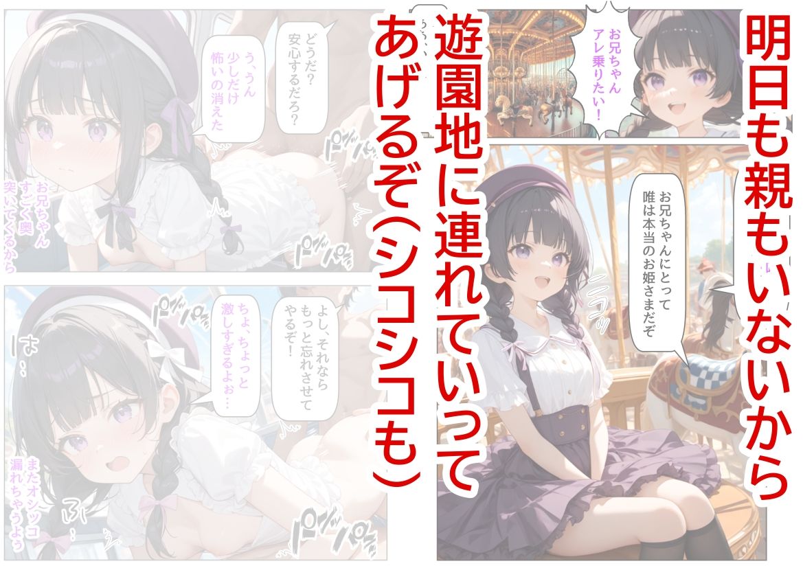 サンプル画像5:Gが死ぬほど怖い妹の穴を、奥まで洗ってあげる話(花田猊下) [d_458748]