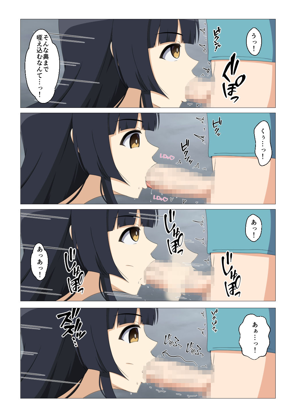 サンプル画像5:えちえちアンドロイドとのパコパコ性活(メガネNINJAの隠れ里) [d_458787]