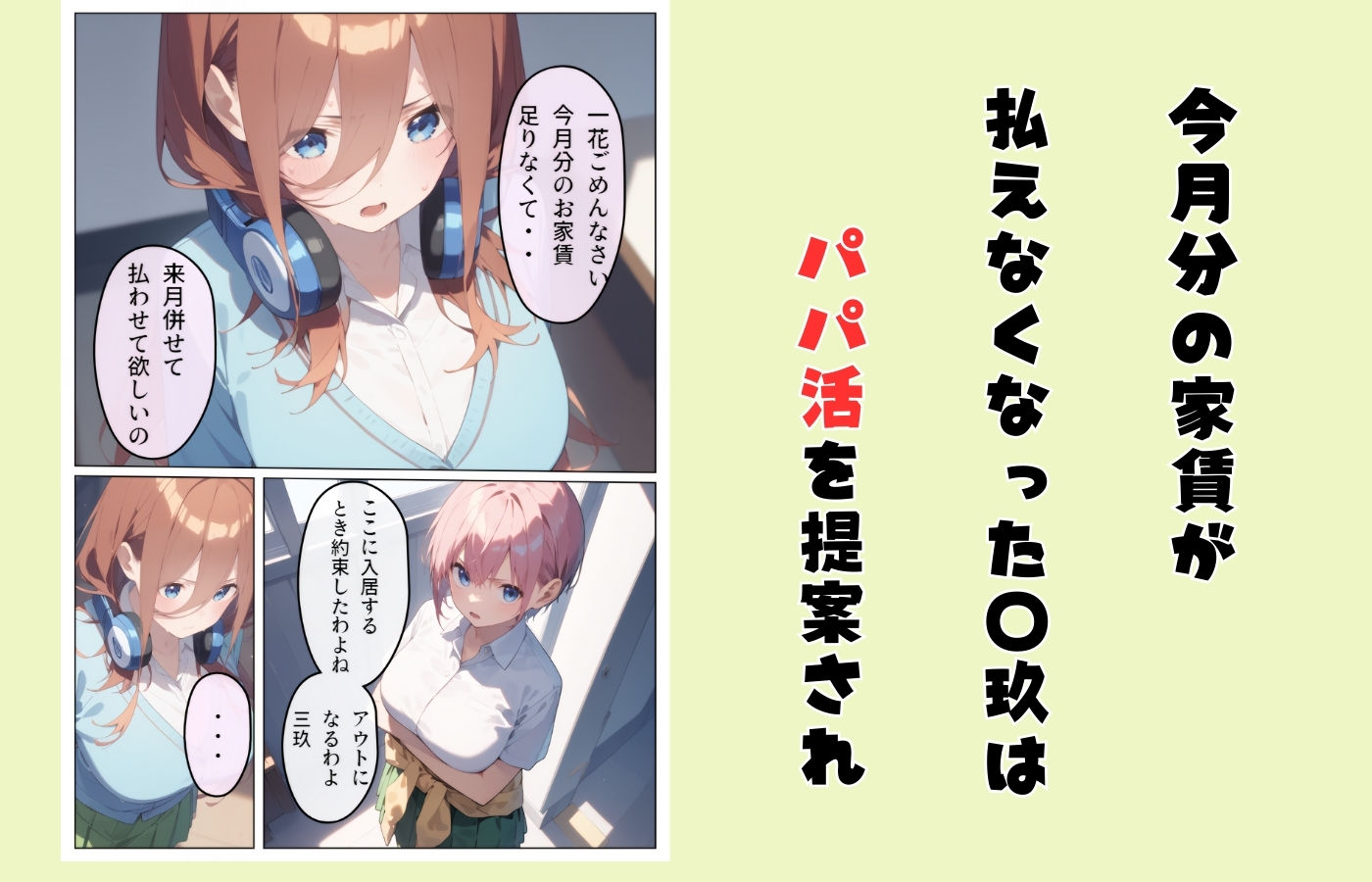 サンプル画像2:百発百中の孕ませ師【中野三〇編】(しゃかもと) [d_458830]