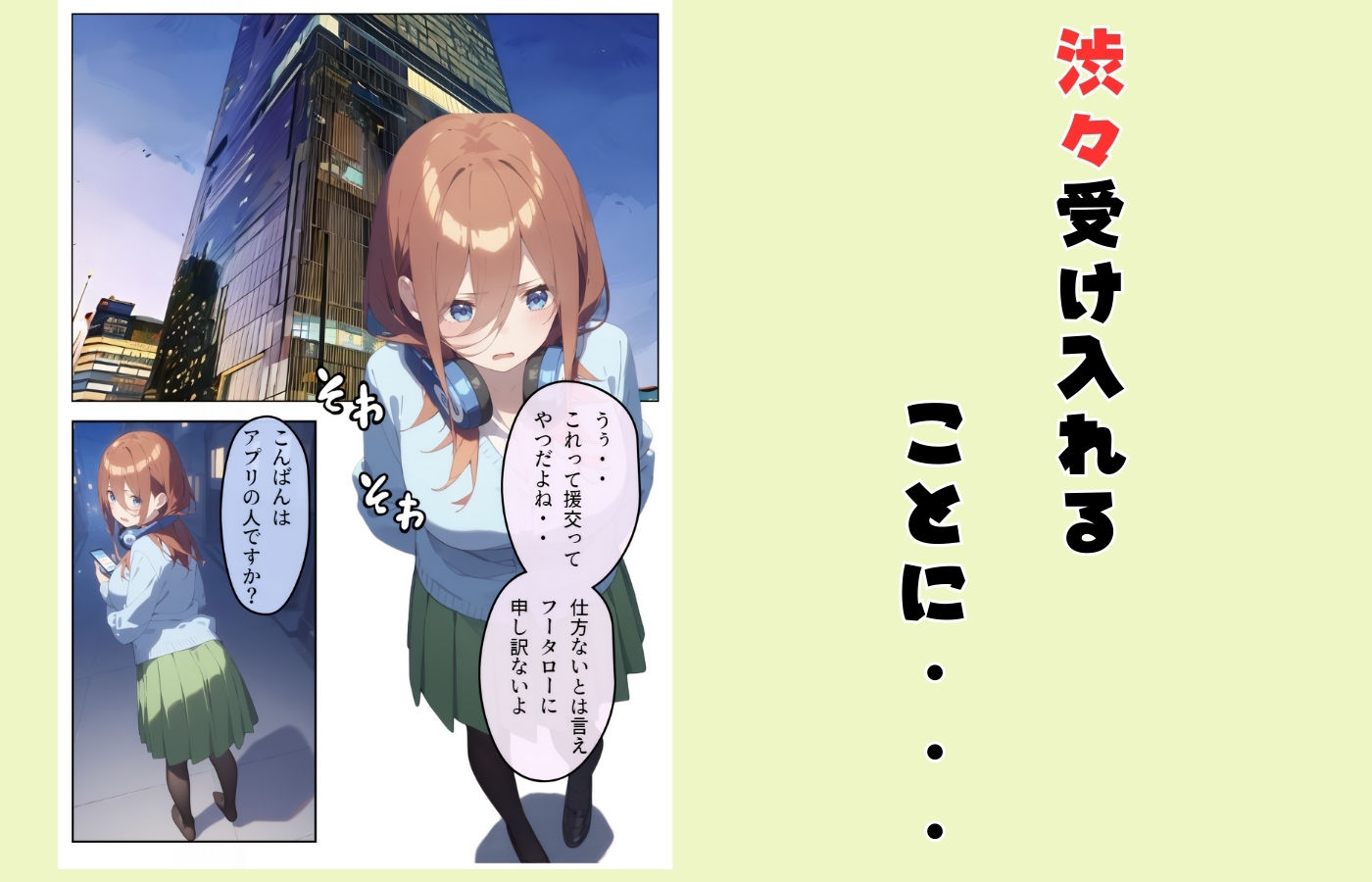 サンプル画像3:百発百中の孕ませ師【中野三〇編】(しゃかもと) [d_458830]