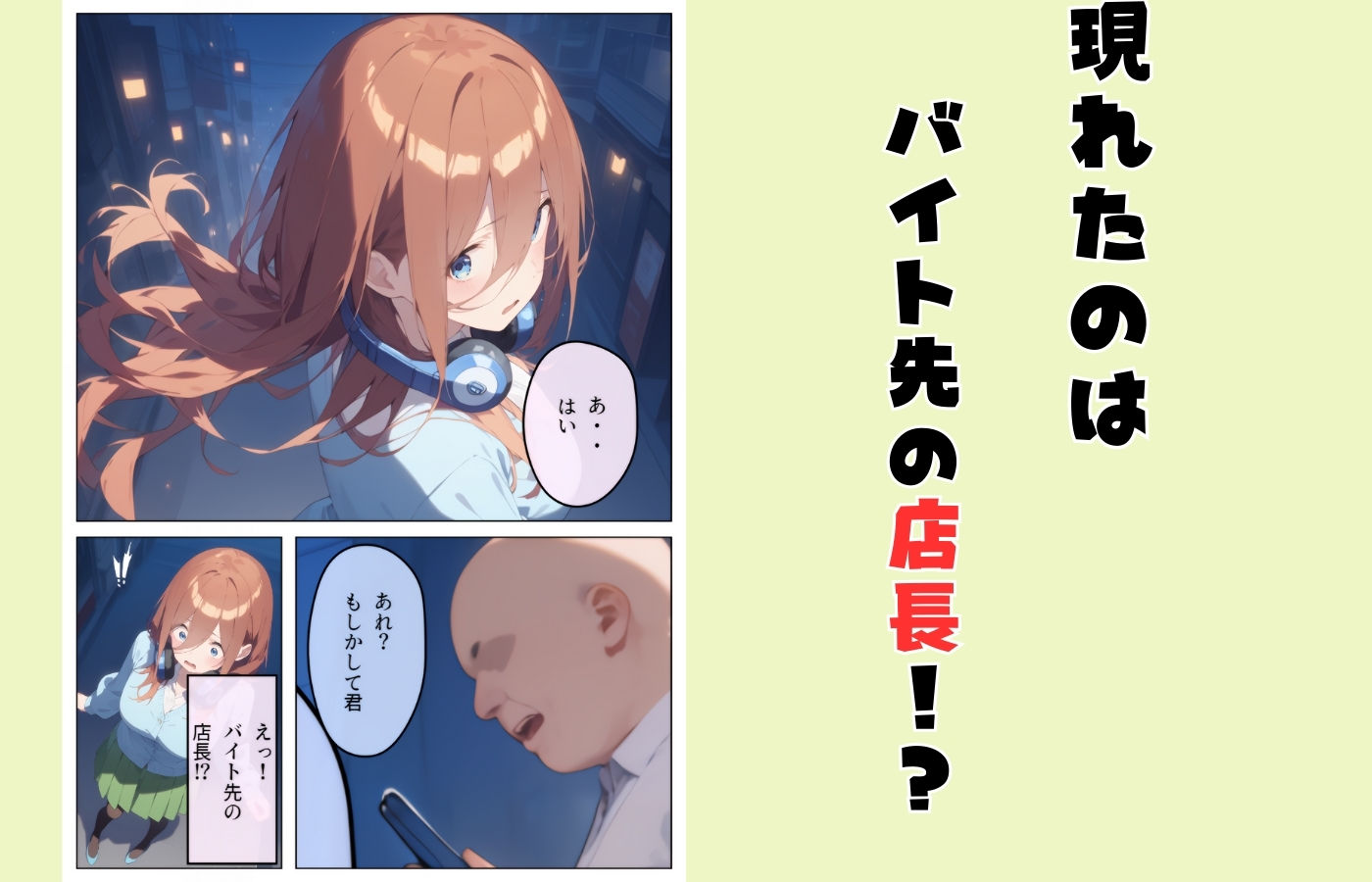 サンプル画像4:百発百中の孕ませ師【中野三〇編】(しゃかもと) [d_458830]